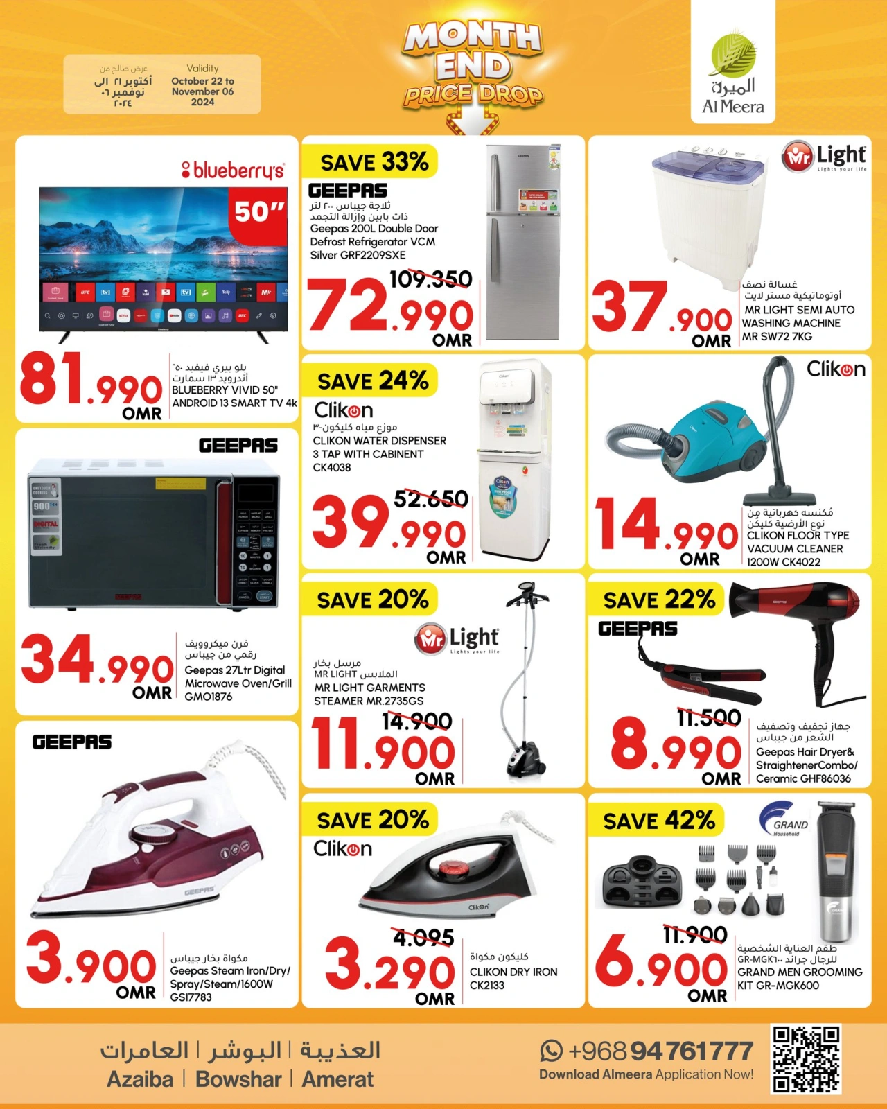 Page 11 in Month end Price Drop at Al Meera Oman