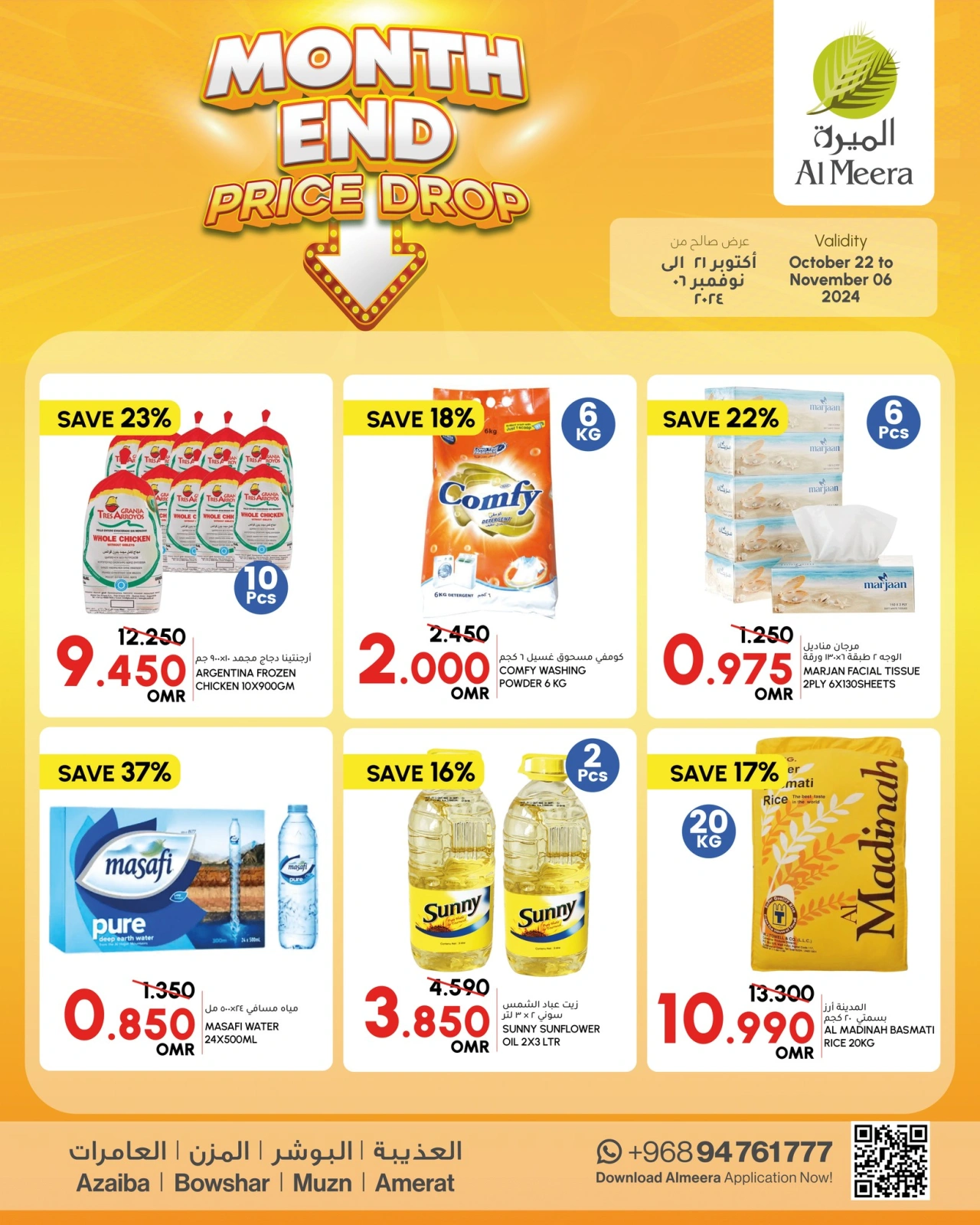 Page 1 in Month end Price Drop at Al Meera Oman