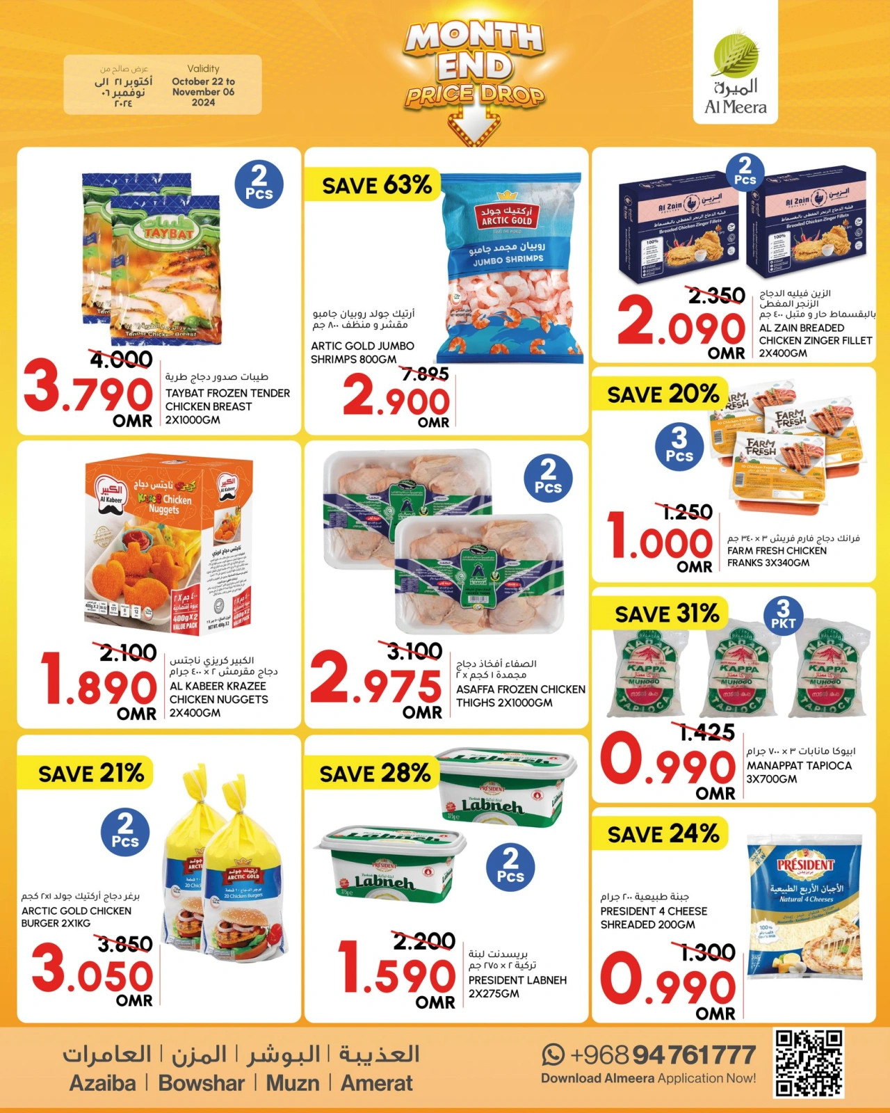 Page 2 in Month end Price Drop at Al Meera Oman
