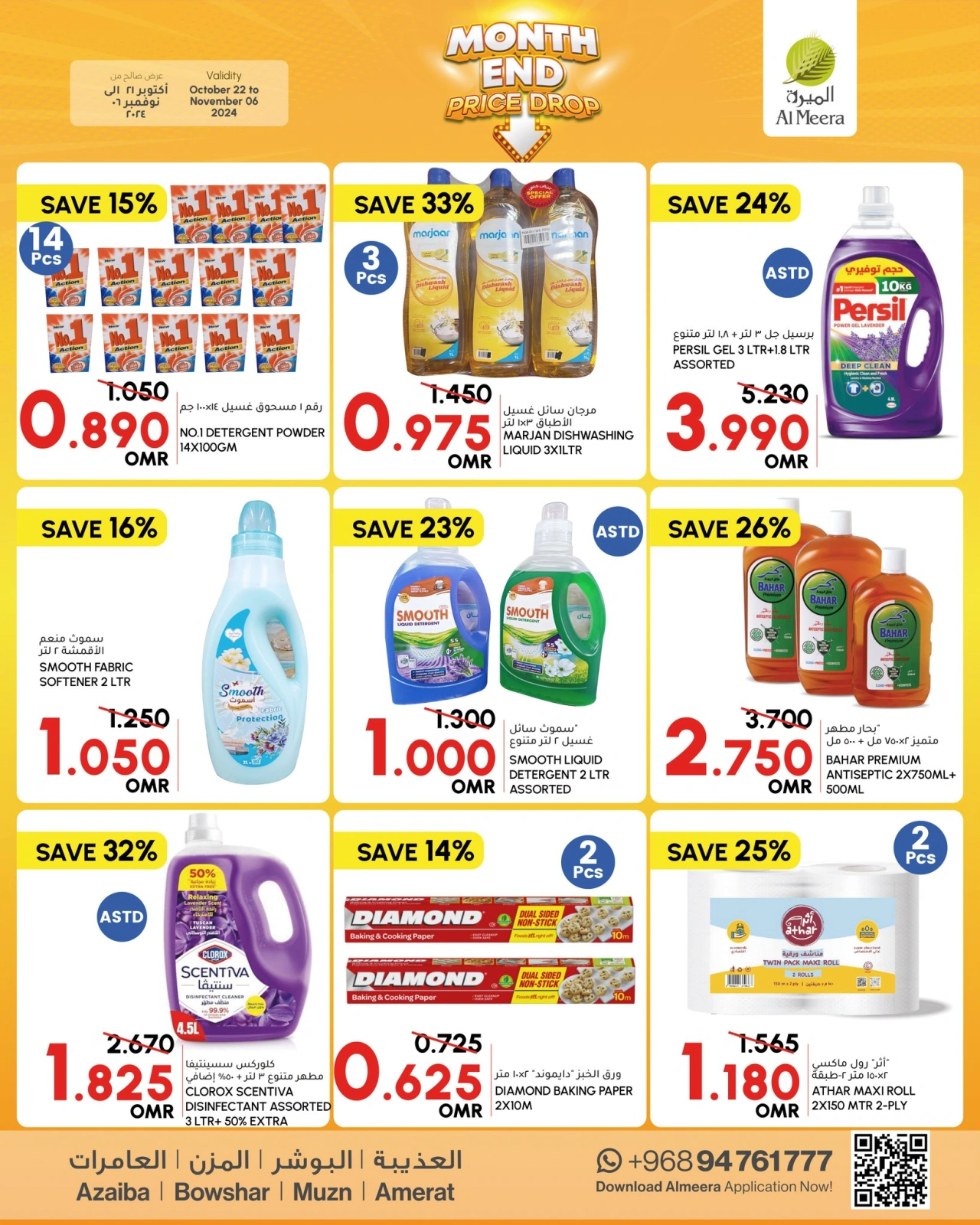 Page 5 in Month end Price Drop at Al Meera Oman