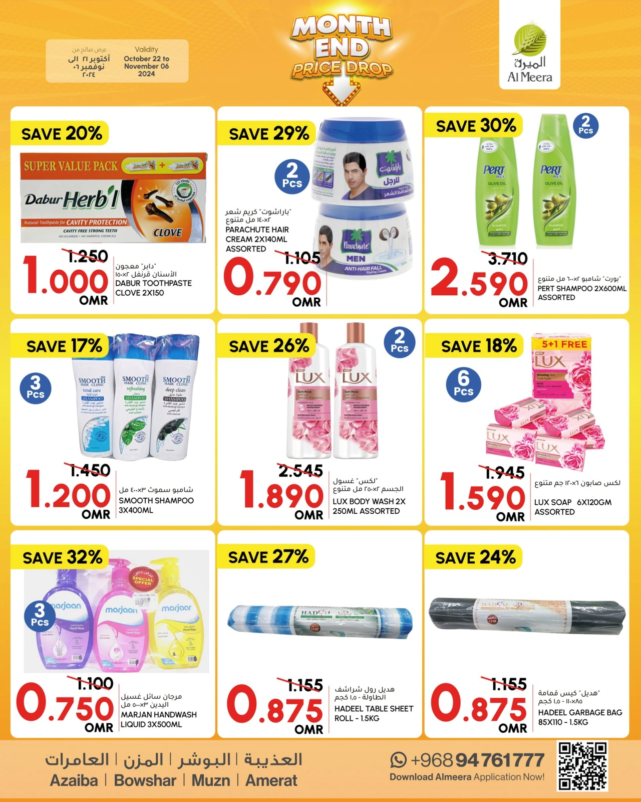 Page 7 in Month end Price Drop at Al Meera Oman