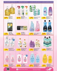 Page 18 in Shop More Spend Less at Sultan Center Bahrain