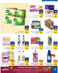 Page 5 in One Dinar Offers at Carrefour Bahrain