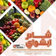 Página 2 en Ofertas frescas en Mercado de Arafa Egipto