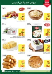 Page 4 in More offers every day at Carrefour Egypt