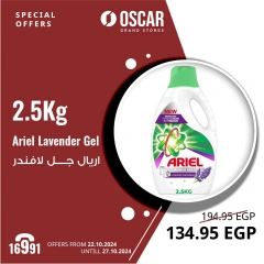 Page 32 in Exclusive Online Deals at Oscar Grand Stores Egypt