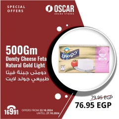 Page 4 in Exclusive Online Deals at Oscar Grand Stores Egypt