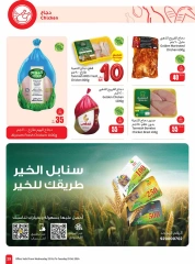 Page 29 dans Le festival propose 5 - 10 - 20 riyals chez Marchés d'Othaim Arabie Saoudite