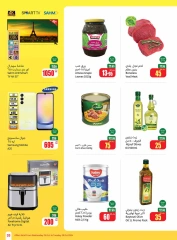 Page 33 dans Le festival propose 5 - 10 - 20 riyals chez Marchés d'Othaim Arabie Saoudite