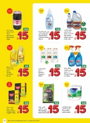 Page 17 dans Le festival propose 5 - 10 - 20 riyals chez Marchés d'Othaim Arabie Saoudite