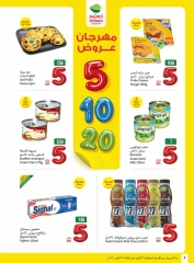 Page 70 dans Le festival propose 5 - 10 - 20 riyals chez Marchés d'Othaim Arabie Saoudite