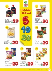 Page 84 dans Le festival propose 5 - 10 - 20 riyals chez Marchés d'Othaim Arabie Saoudite