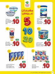 Page 74 dans Le festival propose 5 - 10 - 20 riyals chez Marchés d'Othaim Arabie Saoudite