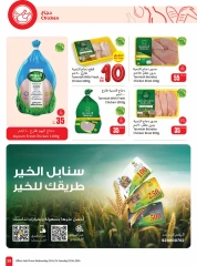 Page 95 dans Le festival propose 5 - 10 - 20 riyals chez Marchés d'Othaim Arabie Saoudite