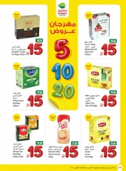 Page 80 dans Le festival propose 5 - 10 - 20 riyals chez Marchés d'Othaim Arabie Saoudite