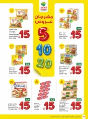 Page 82 dans Le festival propose 5 - 10 - 20 riyals chez Marchés d'Othaim Arabie Saoudite