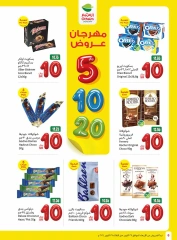 Page 72 dans Le festival propose 5 - 10 - 20 riyals chez Marchés d'Othaim Arabie Saoudite