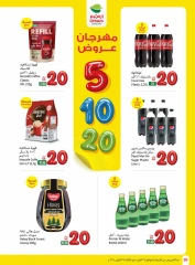 Page 86 dans Le festival propose 5 - 10 - 20 riyals chez Marchés d'Othaim Arabie Saoudite