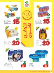 Page 32 dans Le festival propose 5 - 10 - 20 riyals chez Marchés d'Othaim Arabie Saoudite