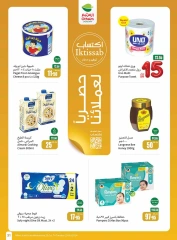 Page 31 dans Le festival propose 5 - 10 - 20 riyals chez Marchés d'Othaim Arabie Saoudite