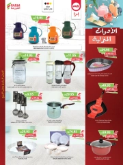 Page 50 dans Offres folles chez Marché Farm Arabie Saoudite