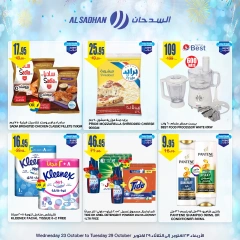 Page 37 dans Offres de grandes marques chez Magasins Al Sadhan Arabie Saoudite