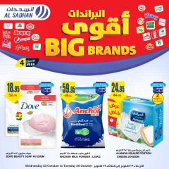 Page 38 dans Offres de grandes marques chez Magasins Al Sadhan Arabie Saoudite