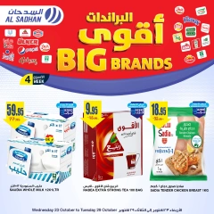 Page 35 dans Offres de grandes marques chez Magasins Al Sadhan Arabie Saoudite