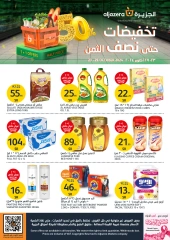 Page 2 dans Demi-tarif chez Marchés de l'Aljazera Arabie Saoudite