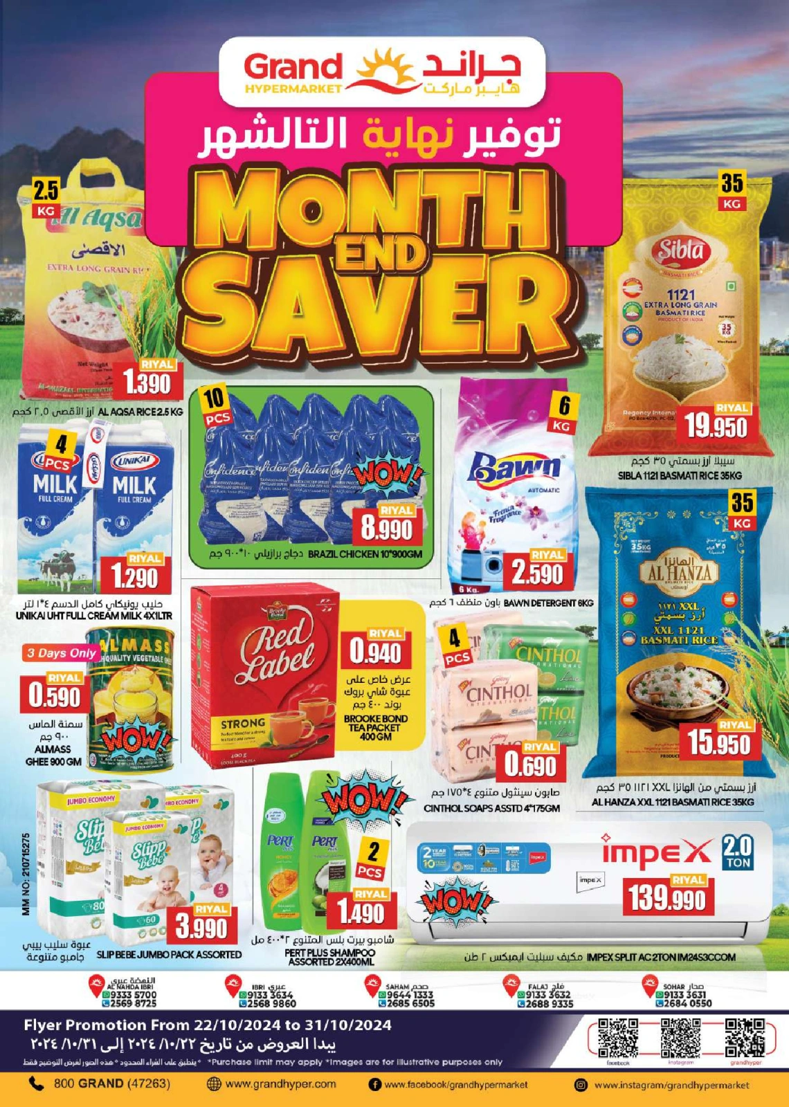 Page 1 in Month end Saver at Grand Hypermarket Oman