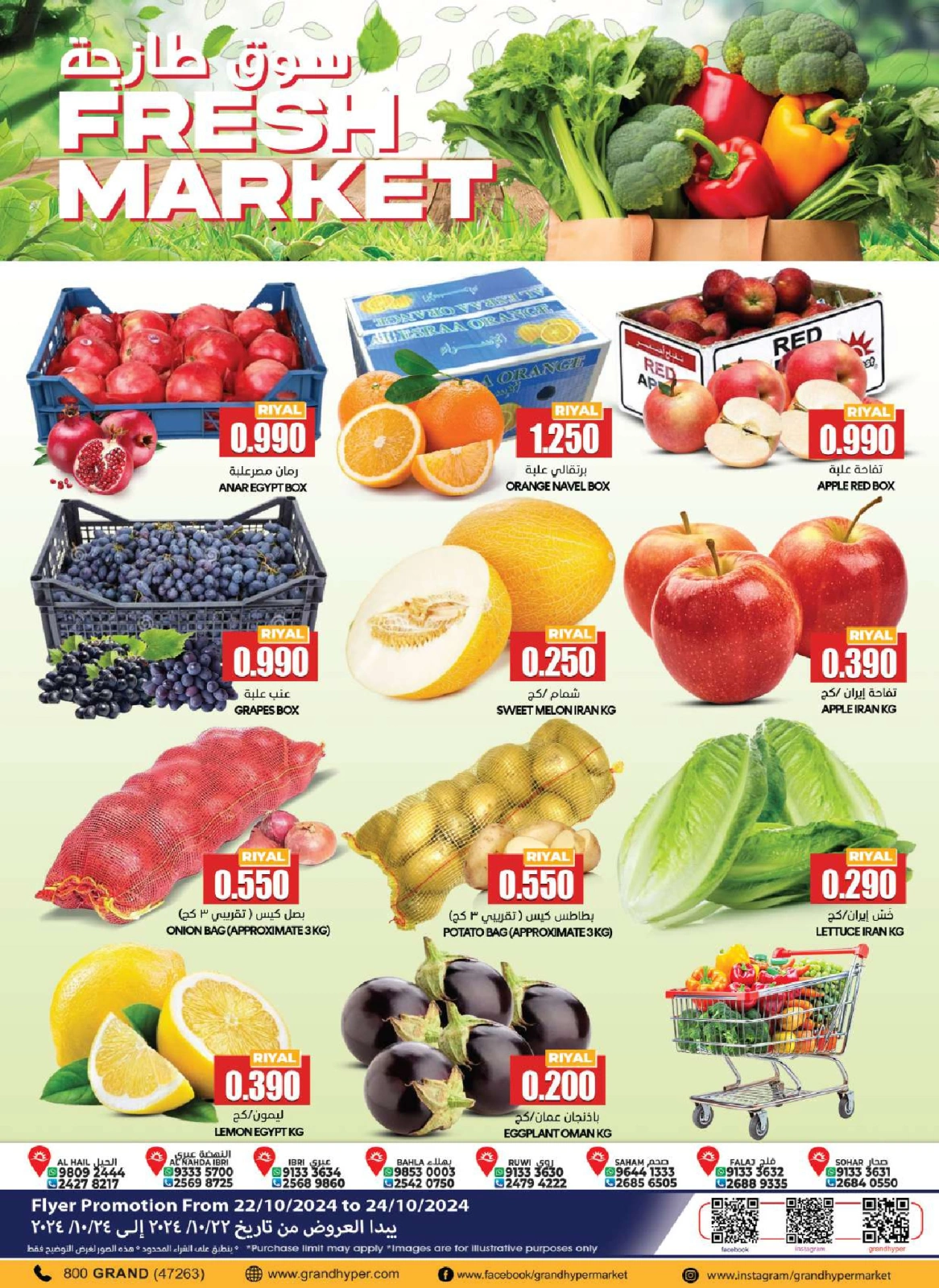 Page 2 in Month end Saver at Grand Hypermarket Oman