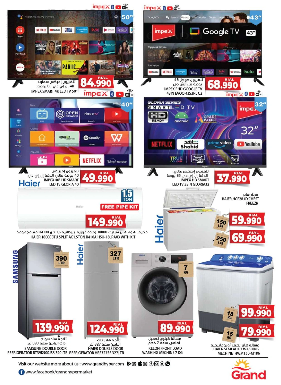 Page 11 in Month end Saver at Grand Hypermarket Oman