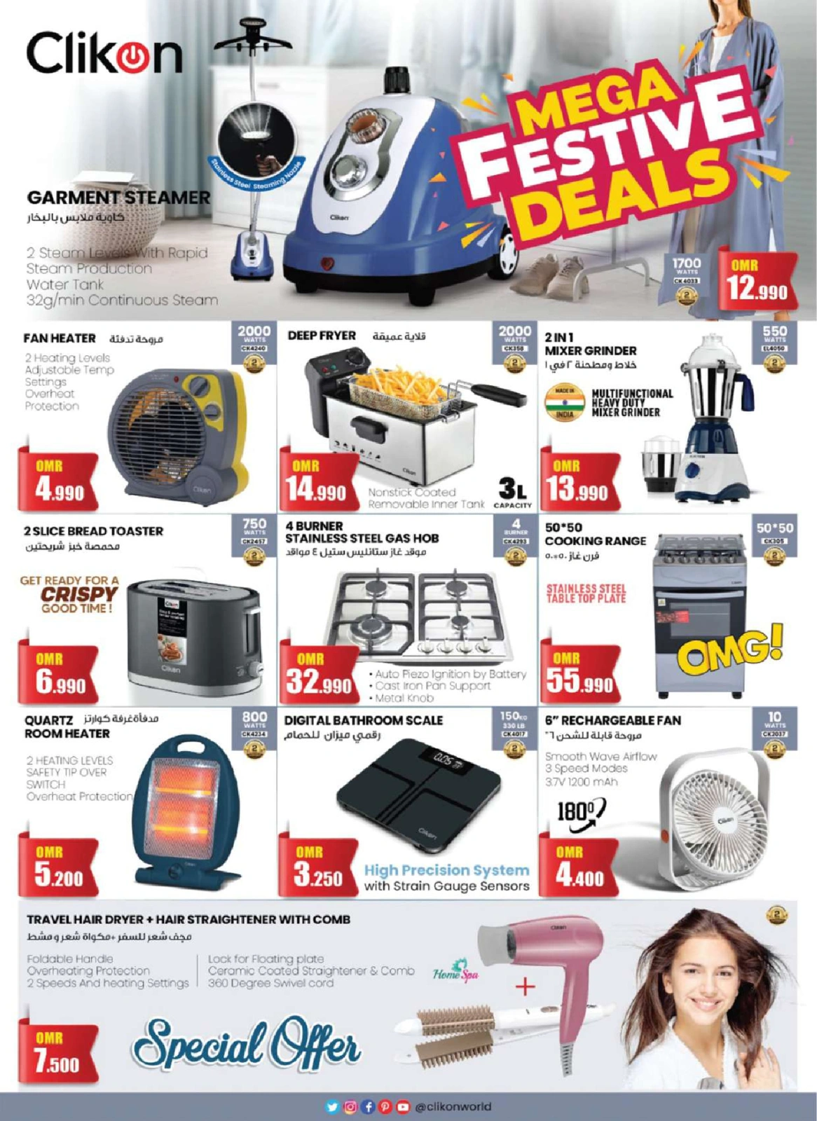 Page 14 in Month end Saver at Grand Hypermarket Oman