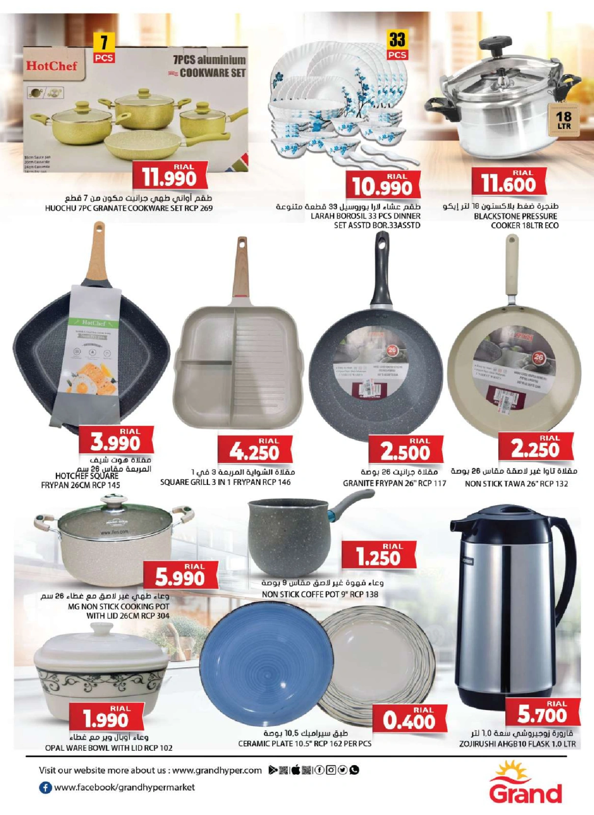 Page 15 in Month end Saver at Grand Hypermarket Oman