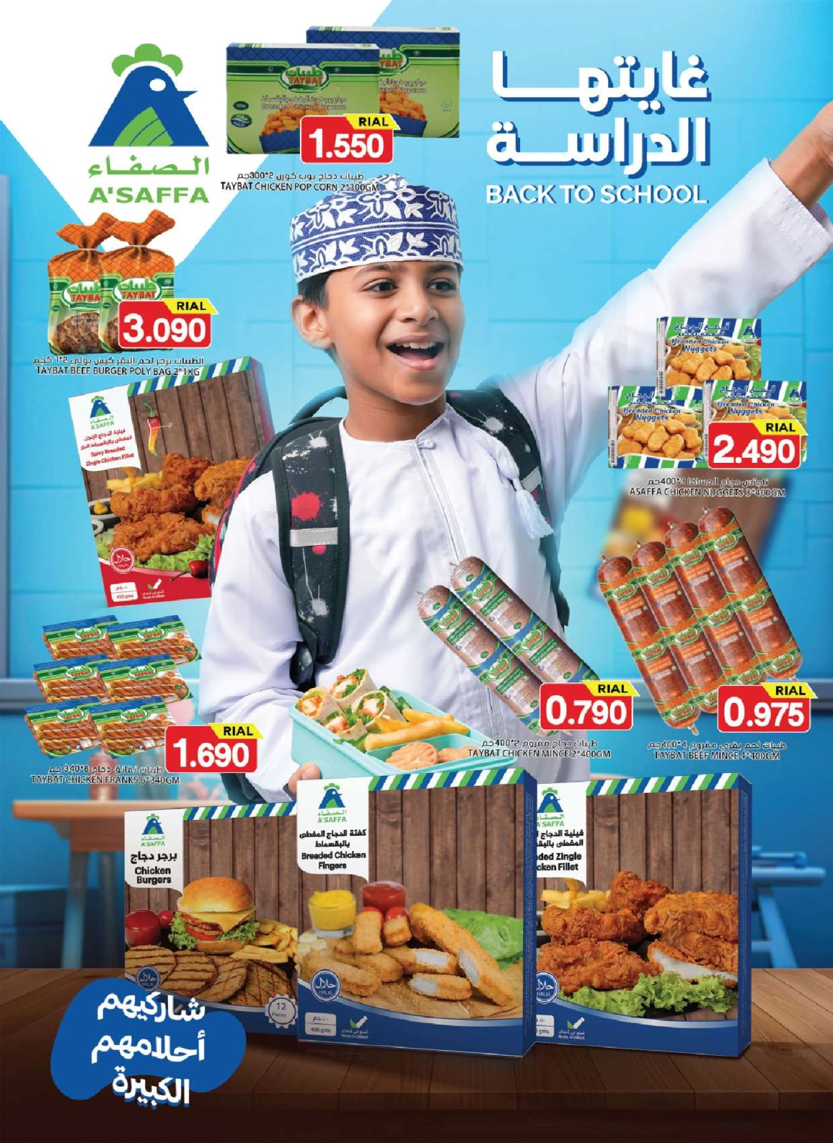 Page 17 in Month end Saver at Grand Hypermarket Oman