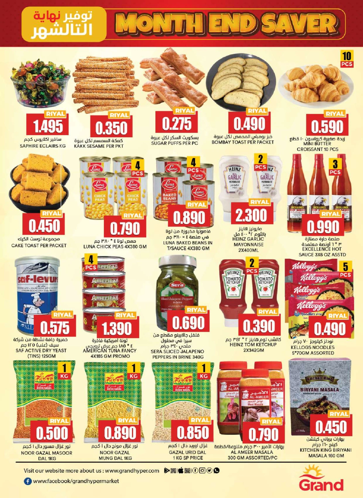Page 5 in Month end Saver at Grand Hypermarket Oman