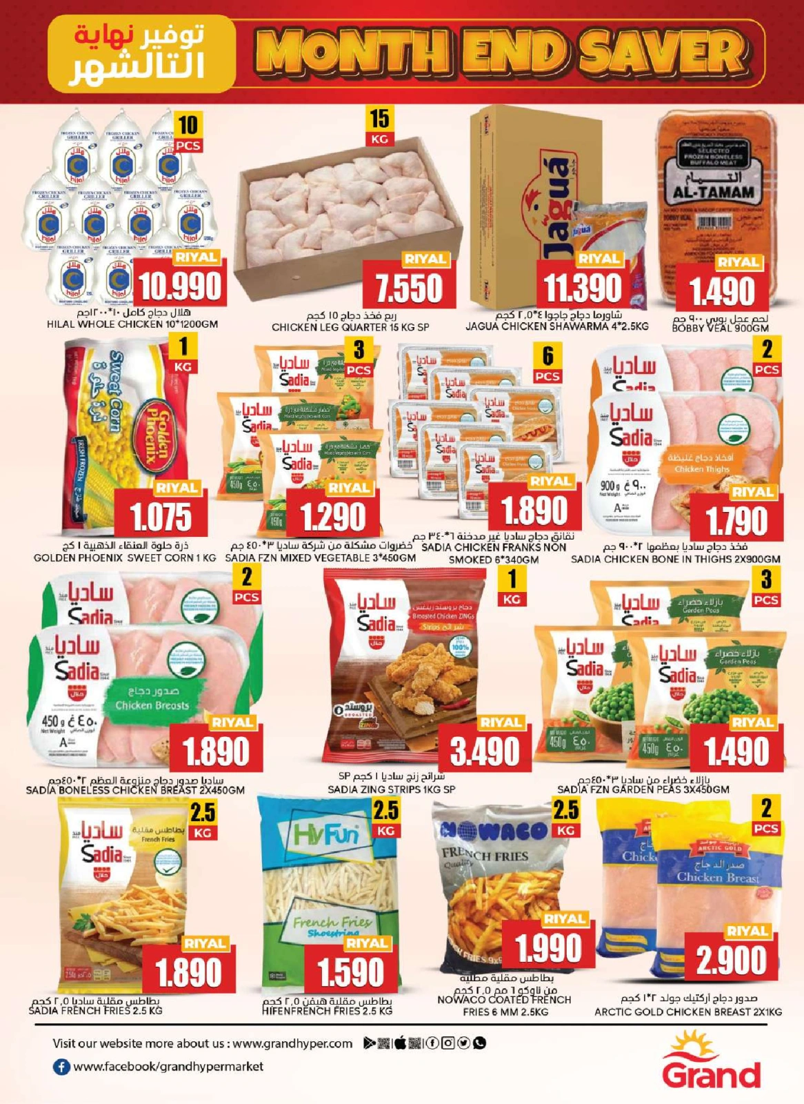 Page 8 in Month end Saver at Grand Hypermarket Oman