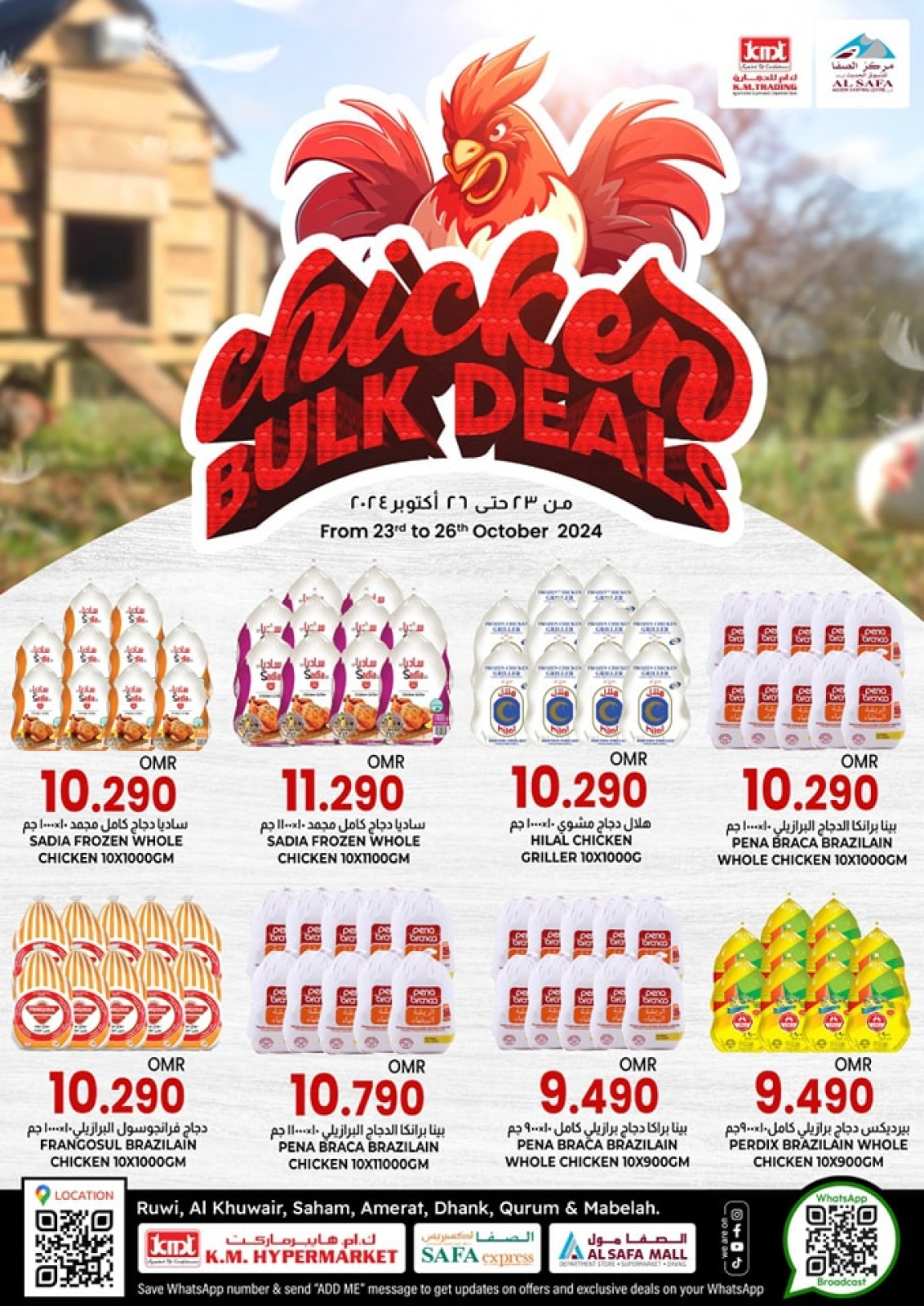 Page 1 in Chicken Bulk Deals at KM trading & Al Safa Oman