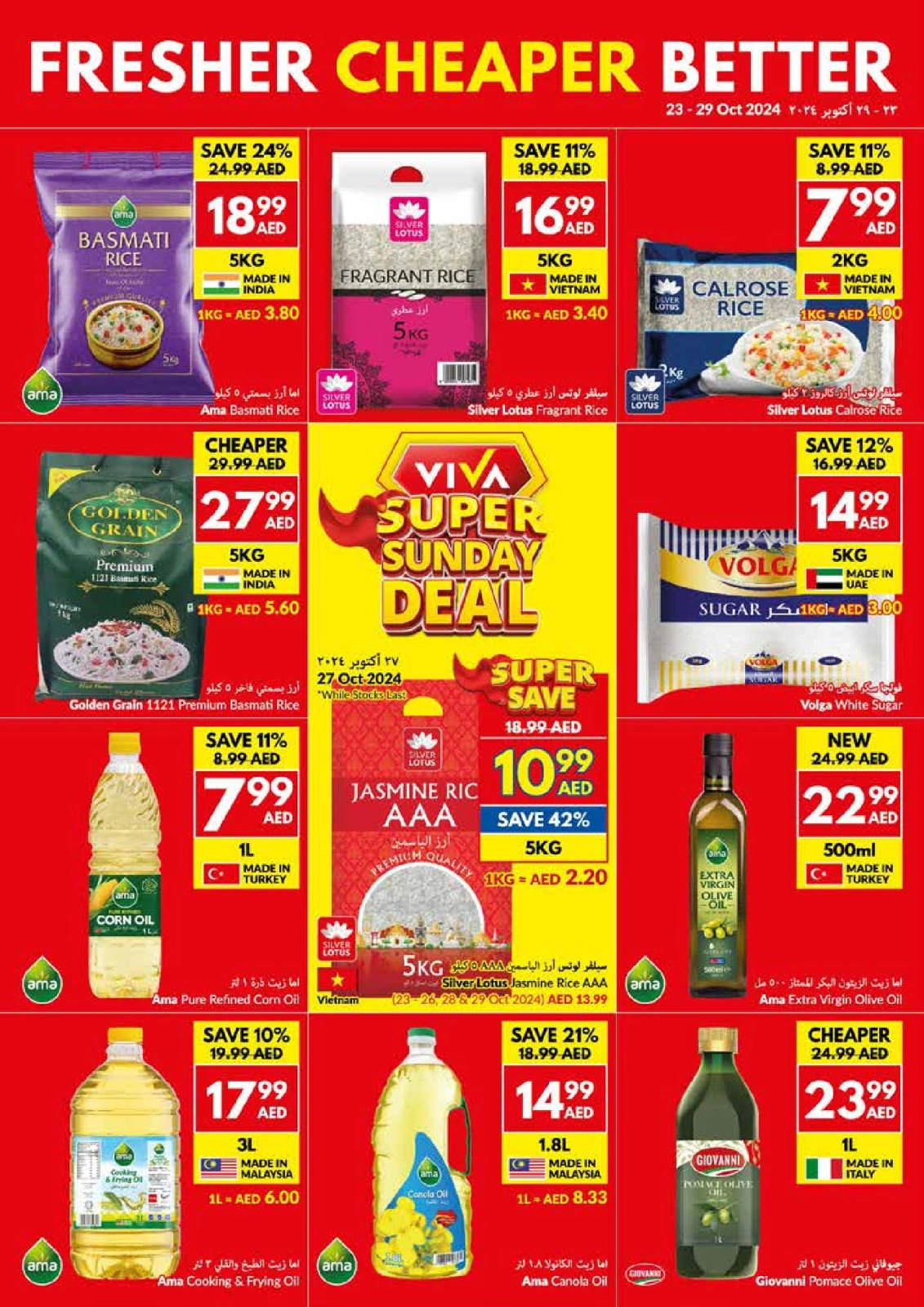 Page 19 in Fresher Cheaper Better Deals at Viva supermarket UAE