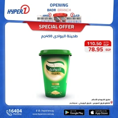 Page 4 in Best offers at Hyperone Egypt