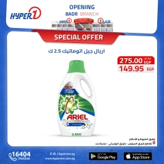 Page 10 in Best offers at Hyperone Egypt