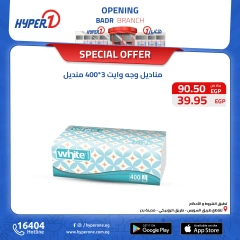 Page 13 in Best offers at Hyperone Egypt