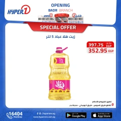 Page 3 in Best offers at Hyperone Egypt