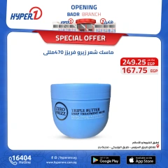 Page 14 in Best offers at Hyperone Egypt