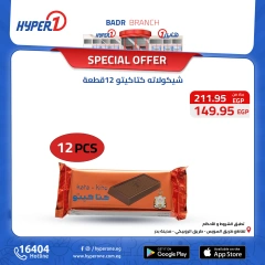 Page 6 in Best offers at Hyperone Egypt