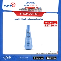 Page 16 in Best offers at Hyperone Egypt