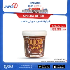 Page 5 in Best offers at Hyperone Egypt