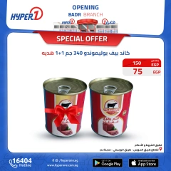 Page 2 in Best offers at Hyperone Egypt