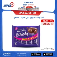 Page 7 in Best offers at Hyperone Egypt