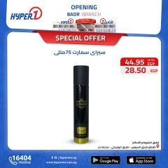 Page 15 in Best offers at Hyperone Egypt